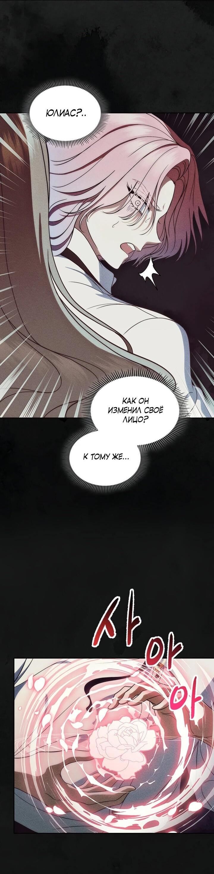 Манга Первая любовь главной героини оказалась в моих руках - Глава 99 Страница 3