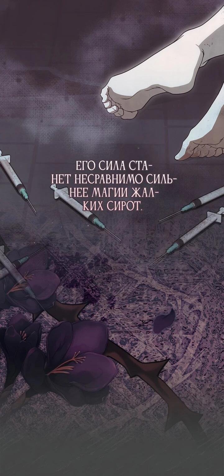 Манга Первая любовь главной героини оказалась в моих руках - Глава 99 Страница 18