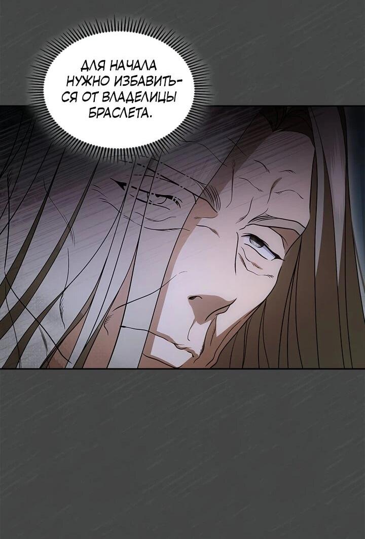 Манга Первая любовь главной героини оказалась в моих руках - Глава 99 Страница 19