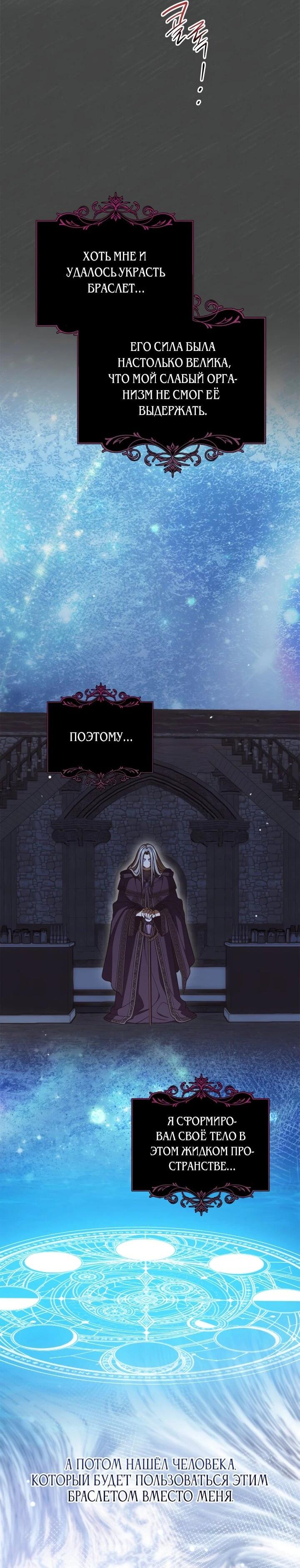 Манга Первая любовь главной героини оказалась в моих руках - Глава 99 Страница 59