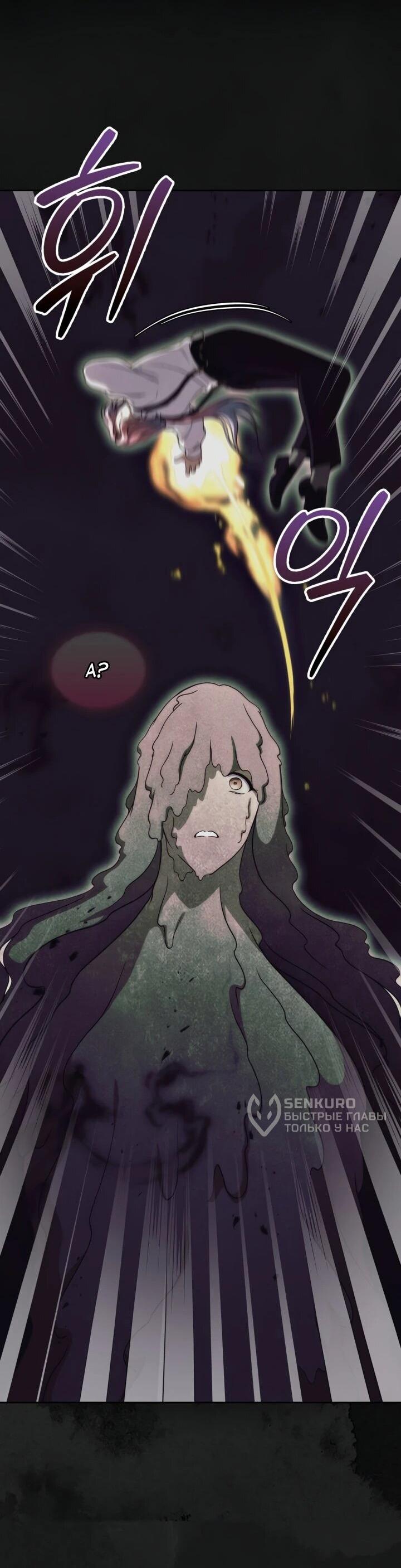 Манга Первая любовь главной героини оказалась в моих руках - Глава 100 Страница 23