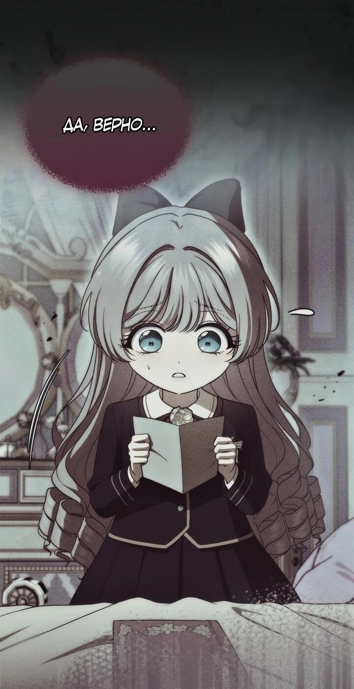 Манга Первая любовь главной героини оказалась в моих руках - Глава 100 Страница 2