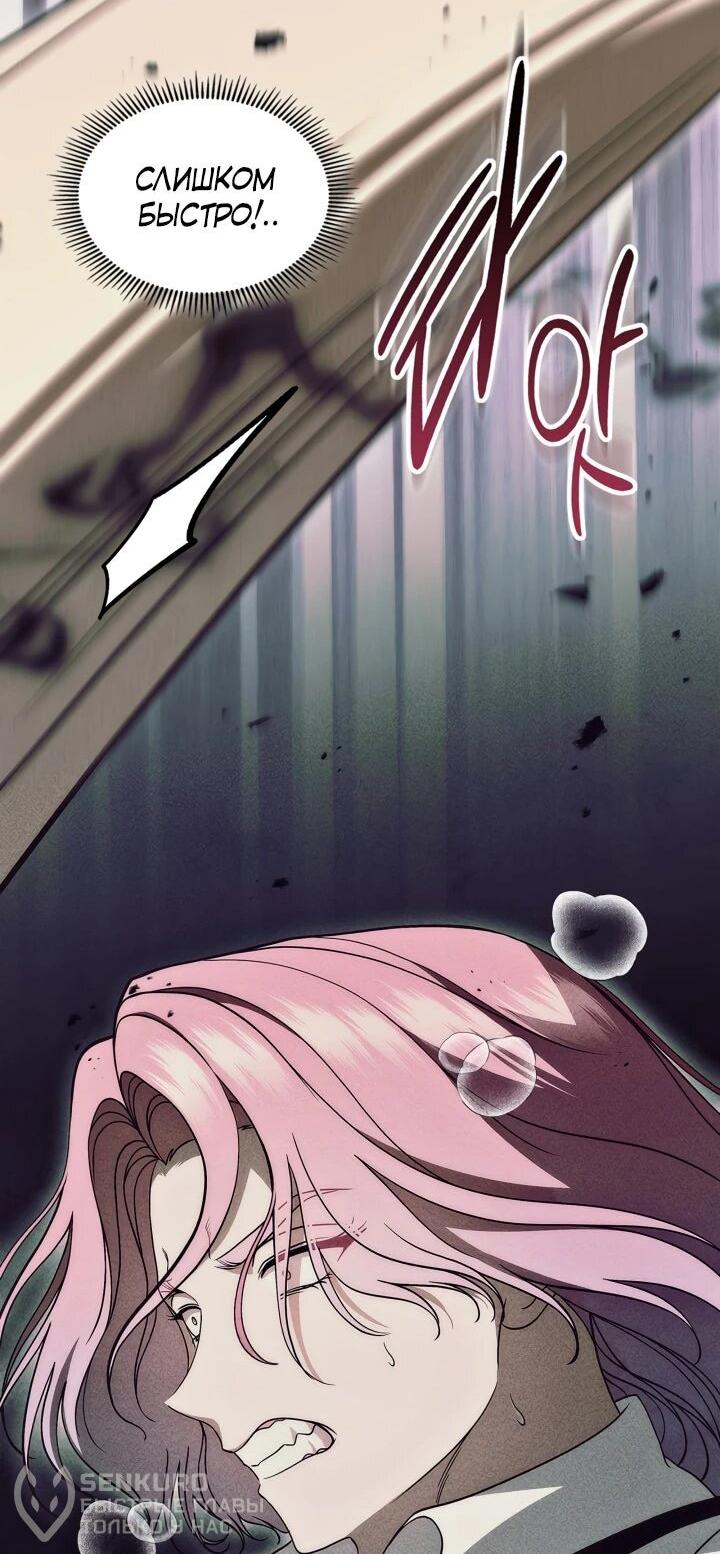 Манга Первая любовь главной героини оказалась в моих руках - Глава 100 Страница 19