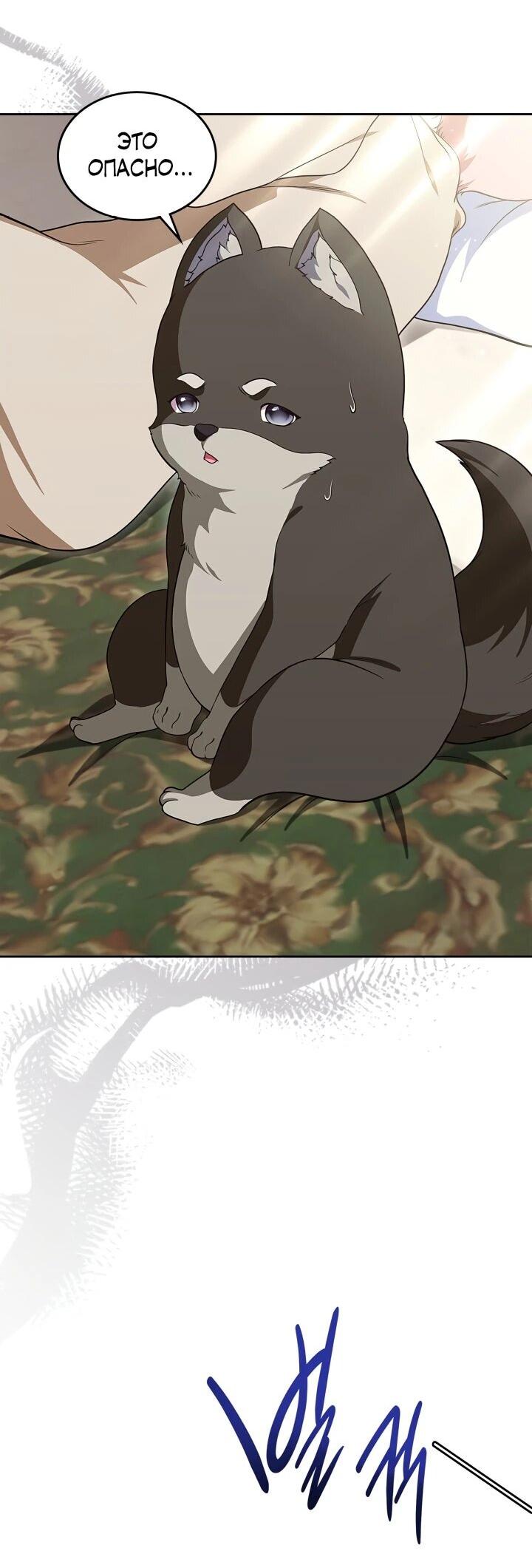 Манга Первая любовь главной героини оказалась в моих руках - Глава 100 Страница 51