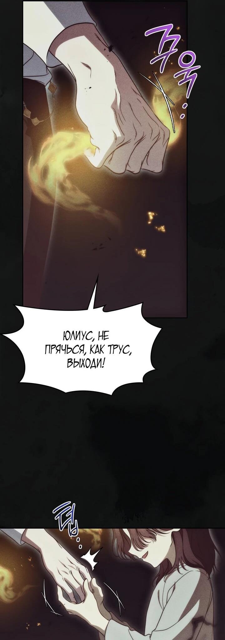 Манга Первая любовь главной героини оказалась в моих руках - Глава 100 Страница 33