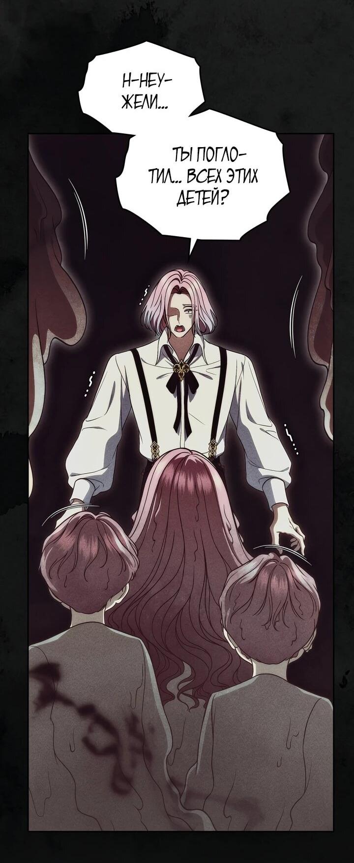 Манга Первая любовь главной героини оказалась в моих руках - Глава 100 Страница 13