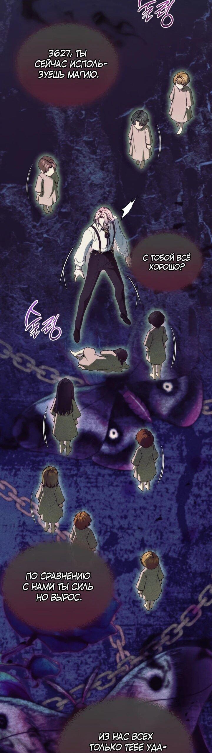 Манга Первая любовь главной героини оказалась в моих руках - Глава 100 Страница 40