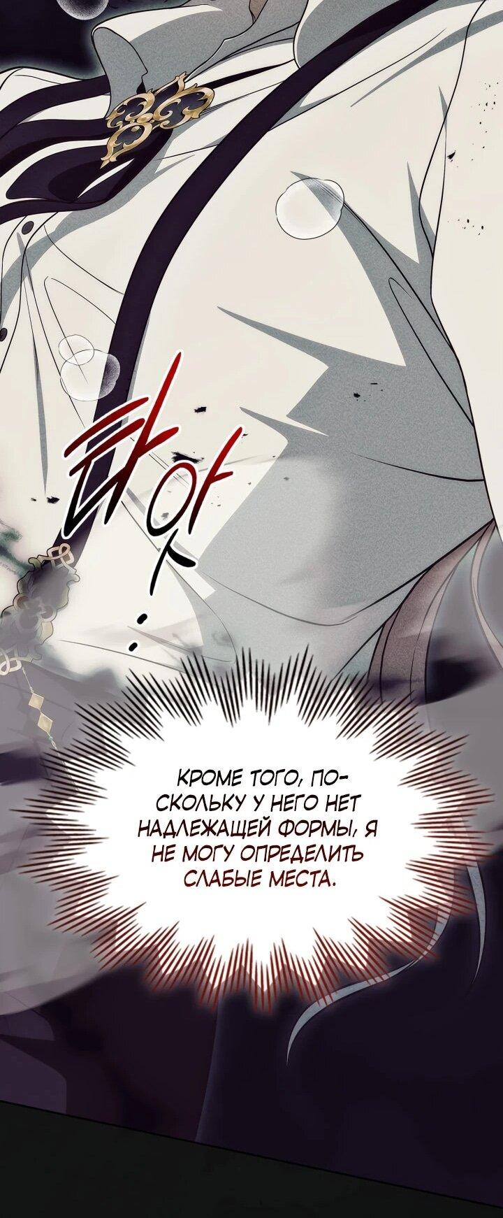 Манга Первая любовь главной героини оказалась в моих руках - Глава 100 Страница 20