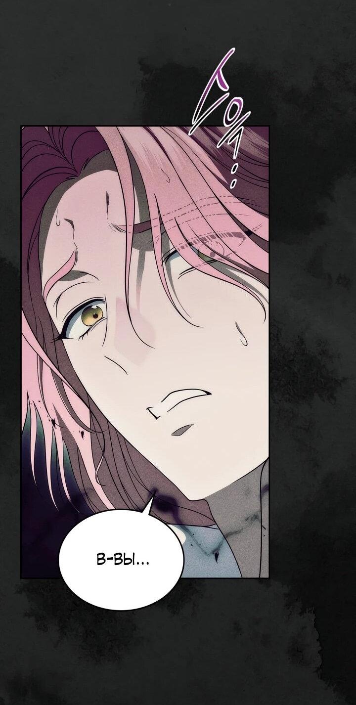 Манга Первая любовь главной героини оказалась в моих руках - Глава 100 Страница 30