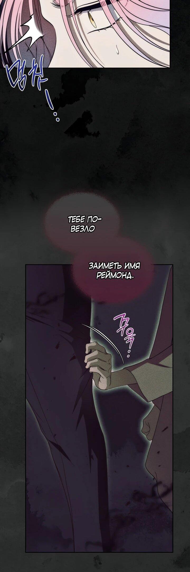 Манга Первая любовь главной героини оказалась в моих руках - Глава 100 Страница 29