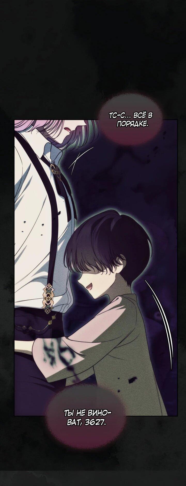 Манга Первая любовь главной героини оказалась в моих руках - Глава 100 Страница 42