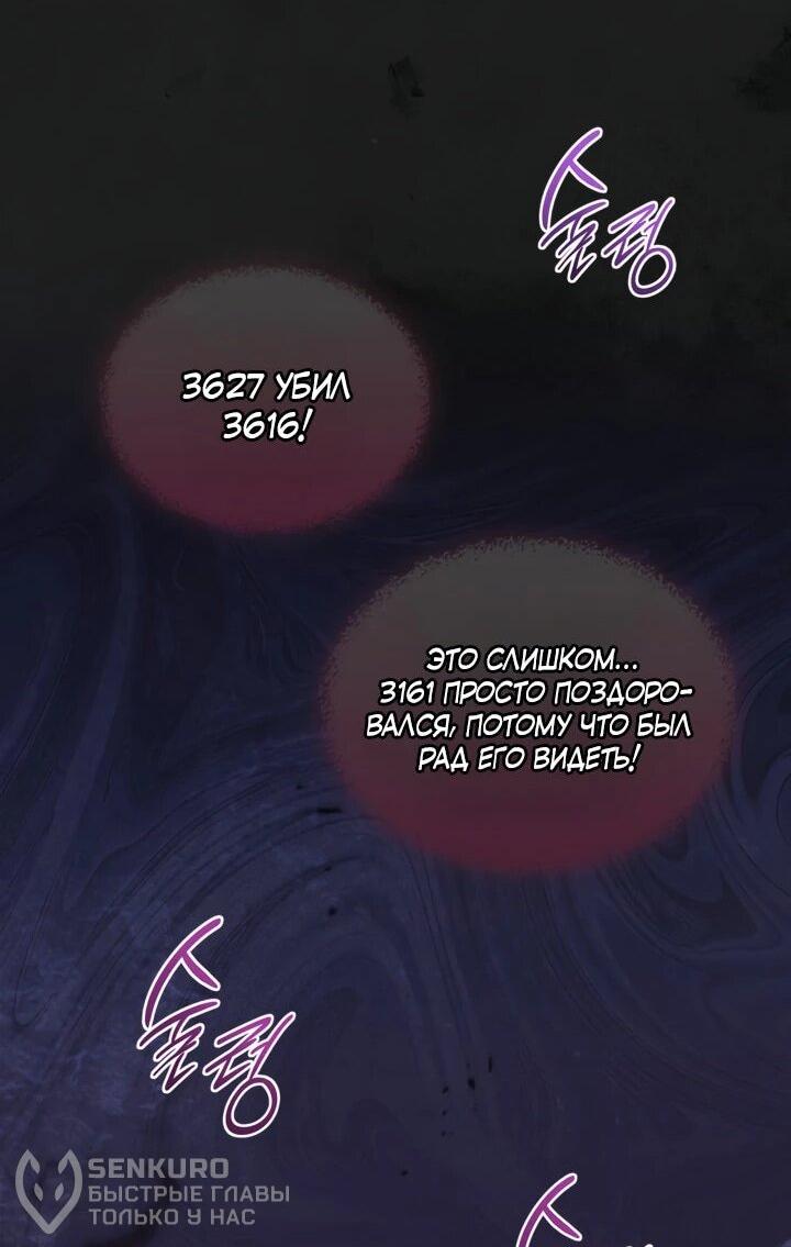 Манга Первая любовь главной героини оказалась в моих руках - Глава 100 Страница 39