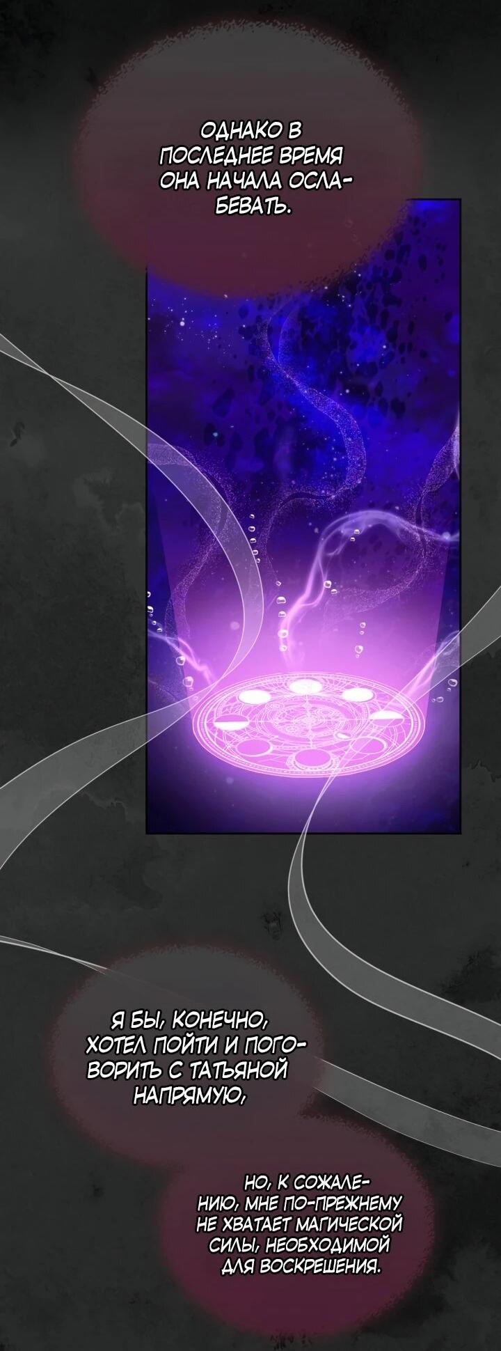 Манга Первая любовь главной героини оказалась в моих руках - Глава 100 Страница 7