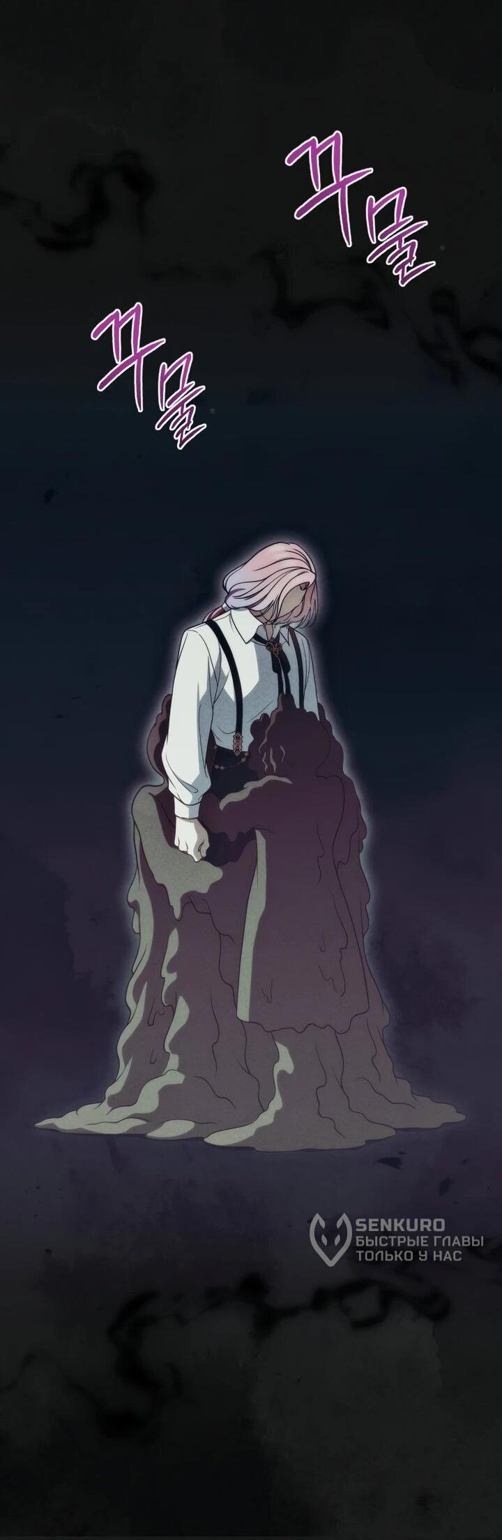 Манга Первая любовь главной героини оказалась в моих руках - Глава 100 Страница 47