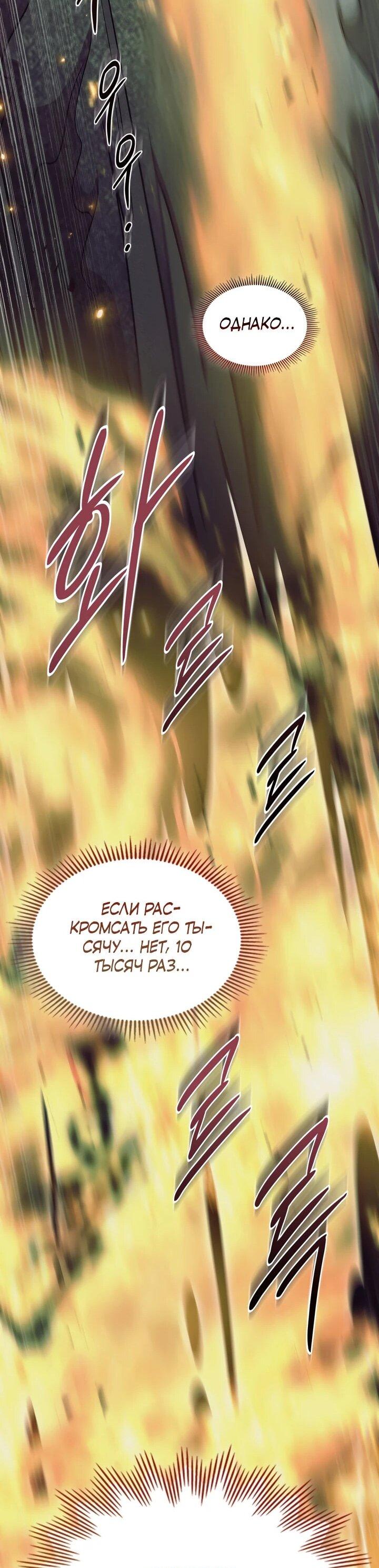 Манга Первая любовь главной героини оказалась в моих руках - Глава 100 Страница 25