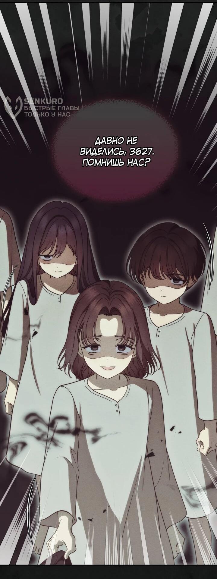 Манга Первая любовь главной героини оказалась в моих руках - Глава 100 Страница 31