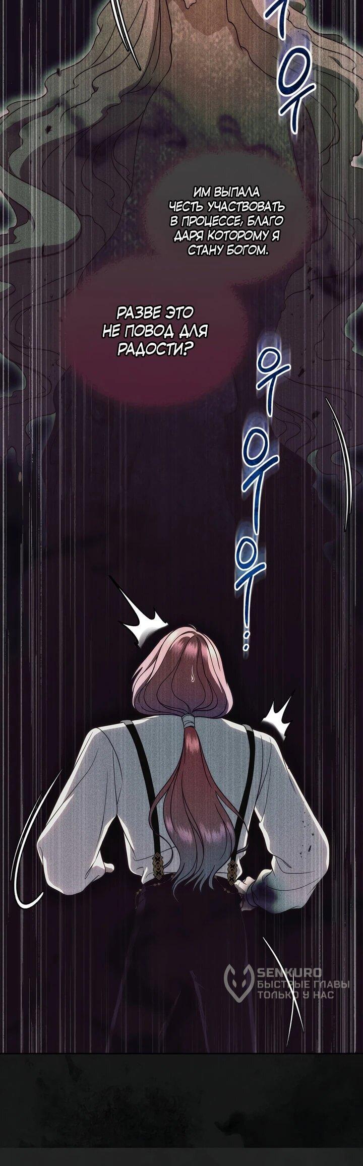 Манга Первая любовь главной героини оказалась в моих руках - Глава 100 Страница 15