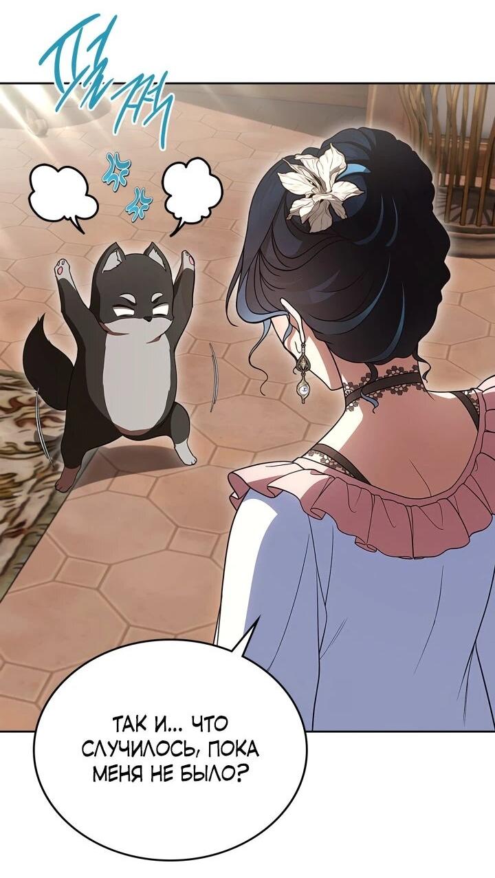 Манга Первая любовь главной героини оказалась в моих руках - Глава 100 Страница 55