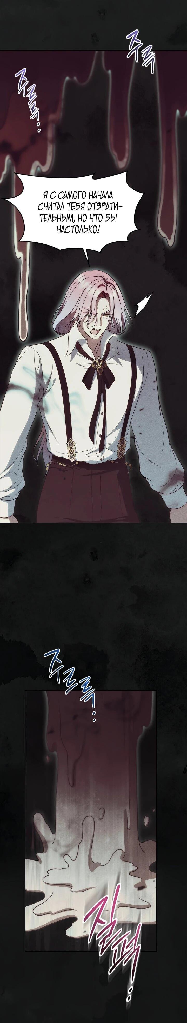 Манга Первая любовь главной героини оказалась в моих руках - Глава 100 Страница 10