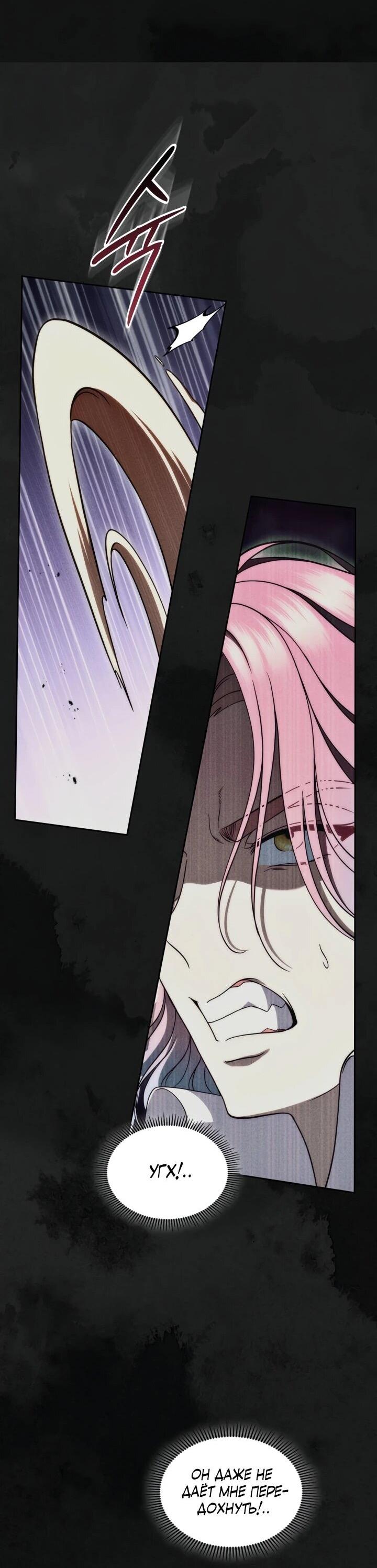 Манга Первая любовь главной героини оказалась в моих руках - Глава 100 Страница 21