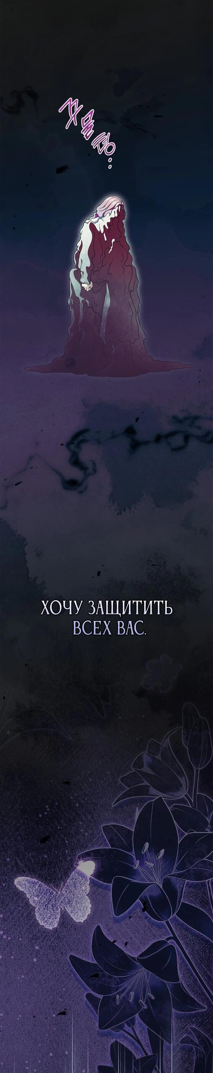 Манга Первая любовь главной героини оказалась в моих руках - Глава 100 Страница 48