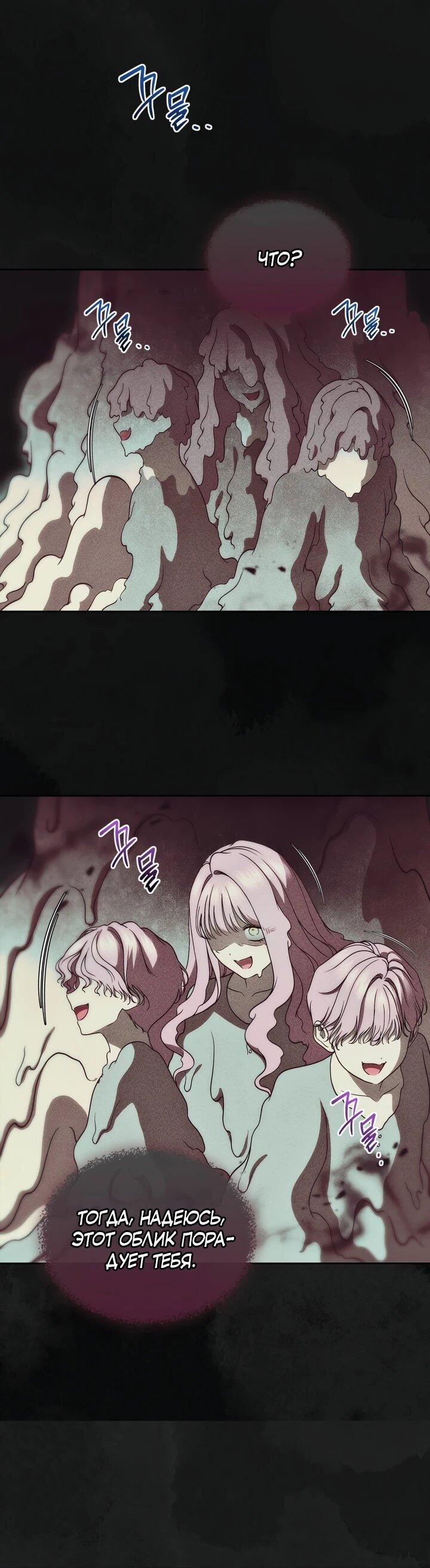 Манга Первая любовь главной героини оказалась в моих руках - Глава 100 Страница 11