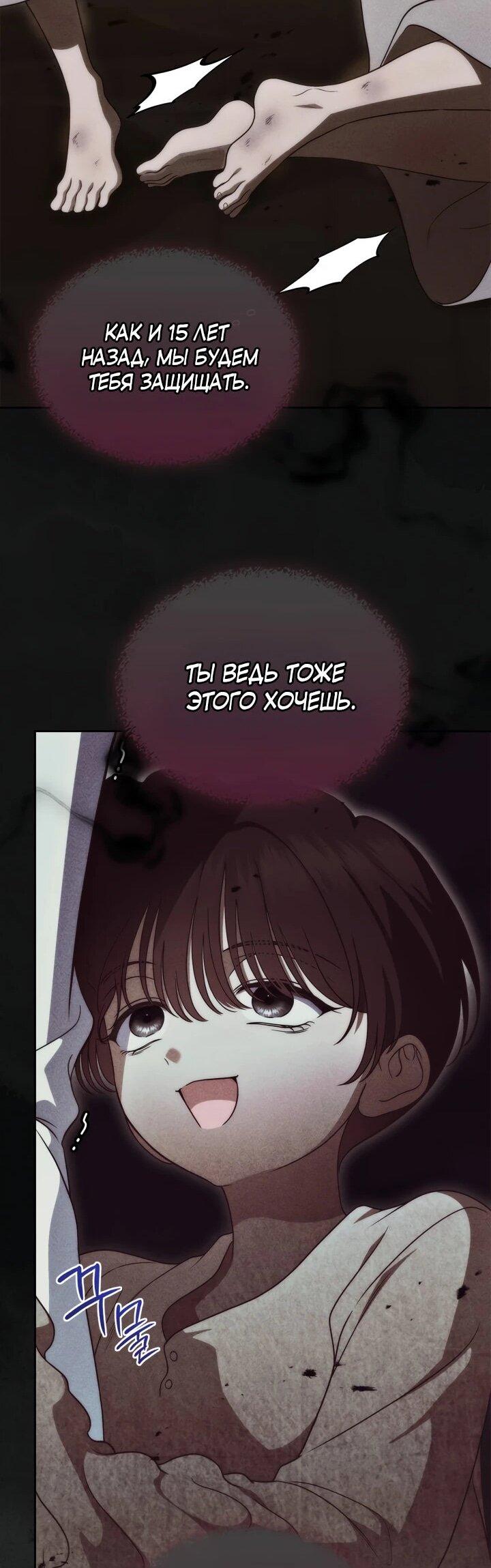 Манга Первая любовь главной героини оказалась в моих руках - Глава 100 Страница 45