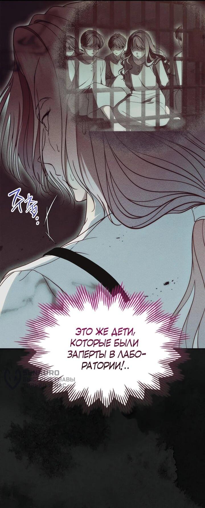 Манга Первая любовь главной героини оказалась в моих руках - Глава 100 Страница 12