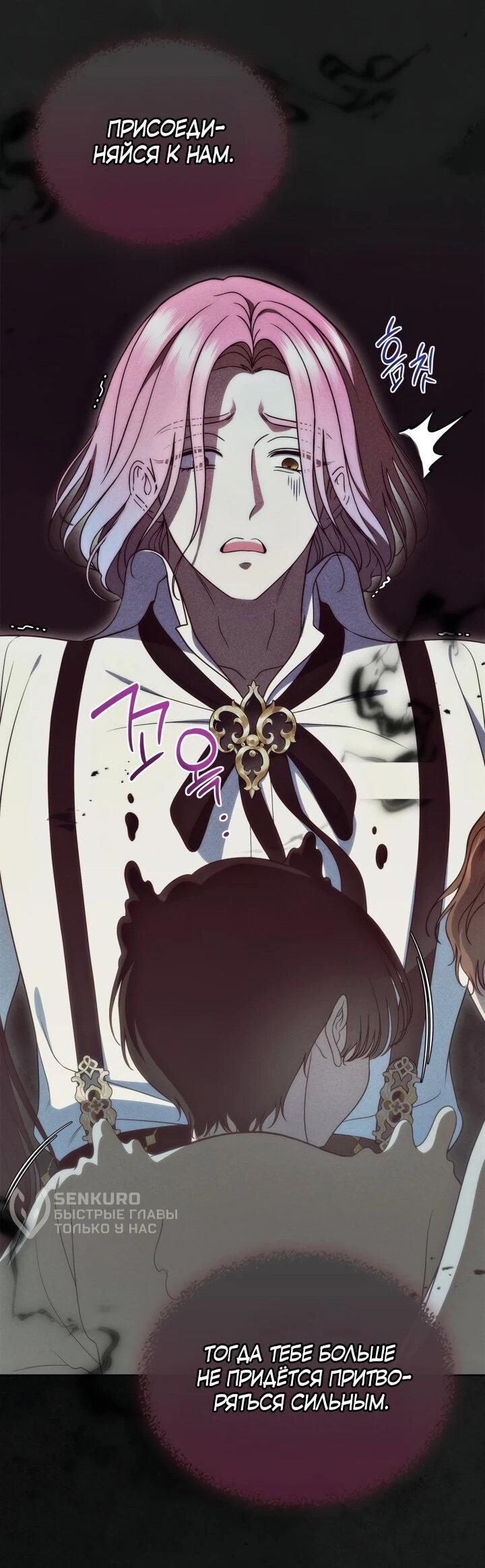 Манга Первая любовь главной героини оказалась в моих руках - Глава 100 Страница 43