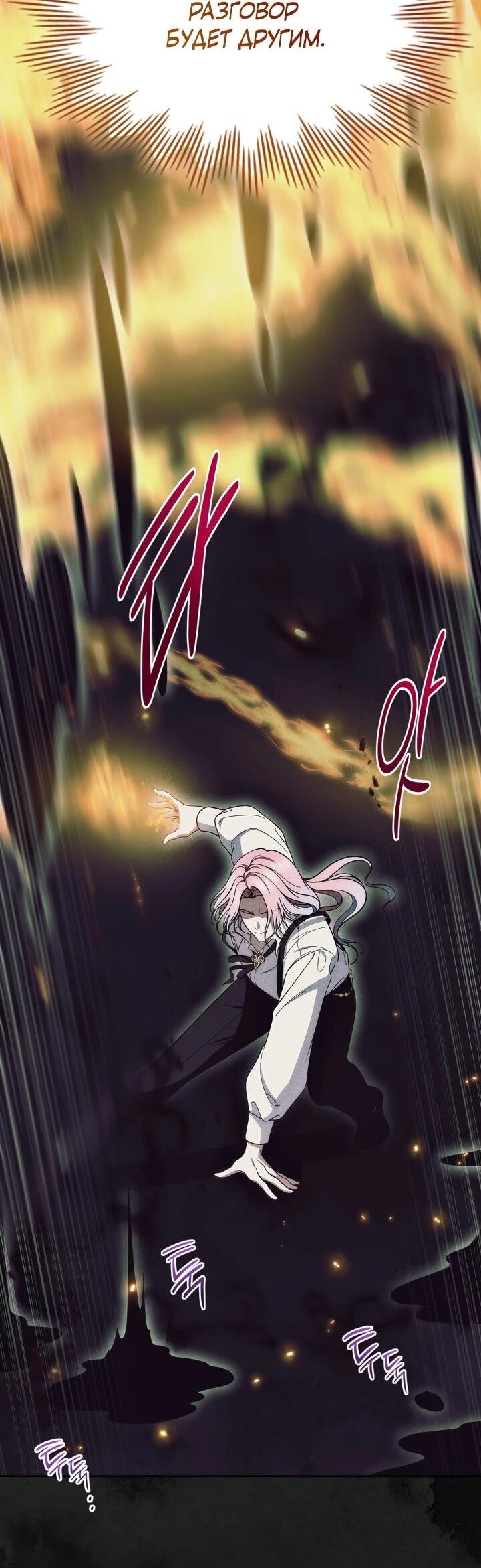 Манга Первая любовь главной героини оказалась в моих руках - Глава 100 Страница 26