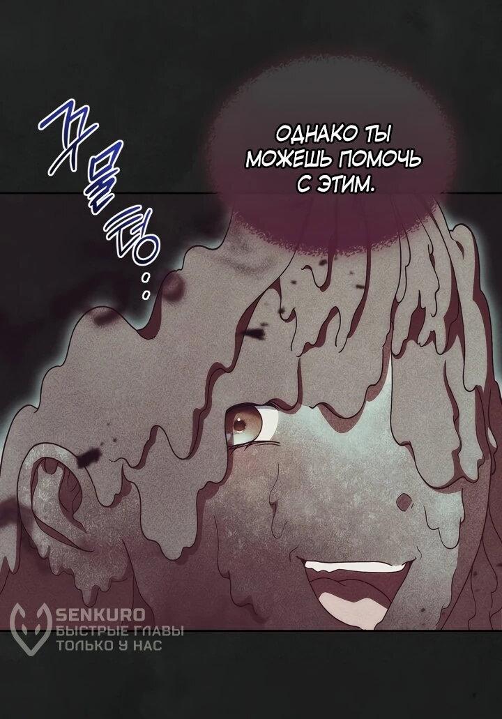 Манга Первая любовь главной героини оказалась в моих руках - Глава 100 Страница 9