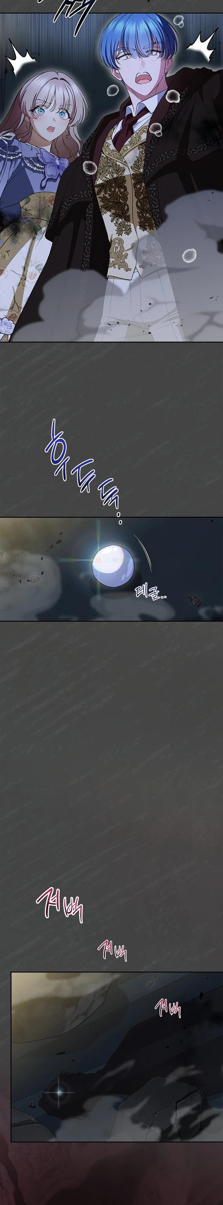 Манга Первая любовь главной героини оказалась в моих руках - Глава 102 Страница 15