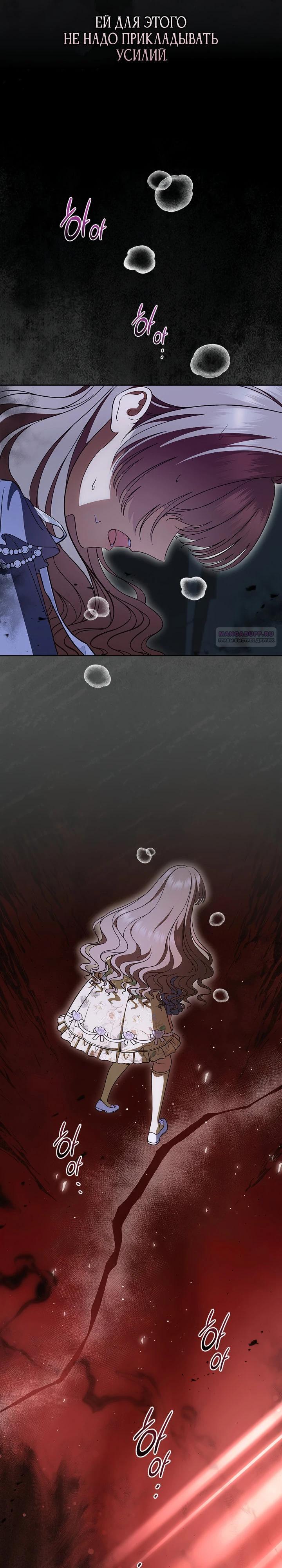 Манга Первая любовь главной героини оказалась в моих руках - Глава 102 Страница 22