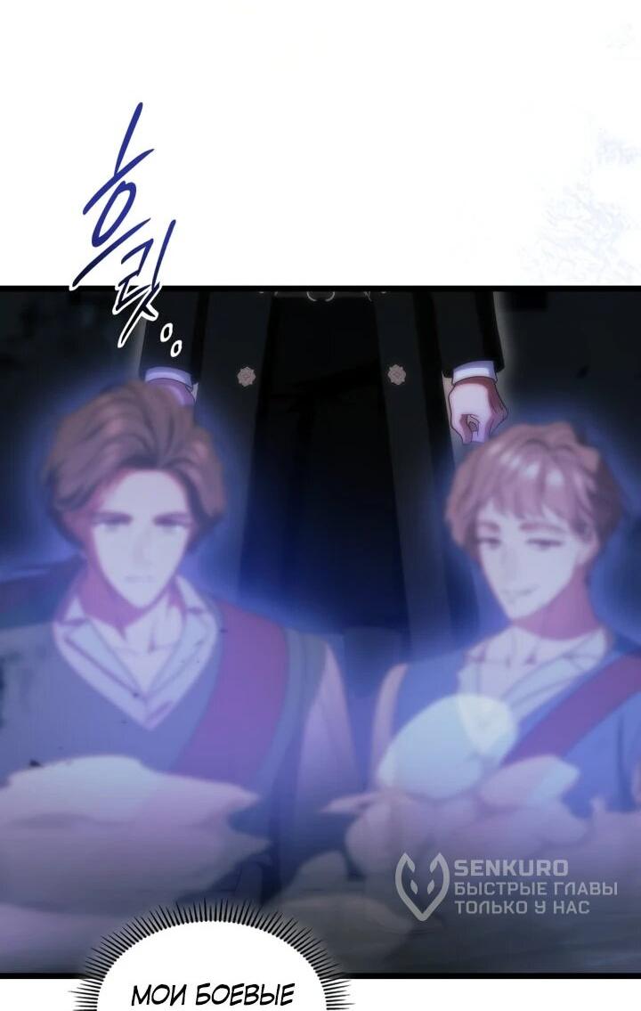 Манга Первая любовь главной героини оказалась в моих руках - Глава 103 Страница 52