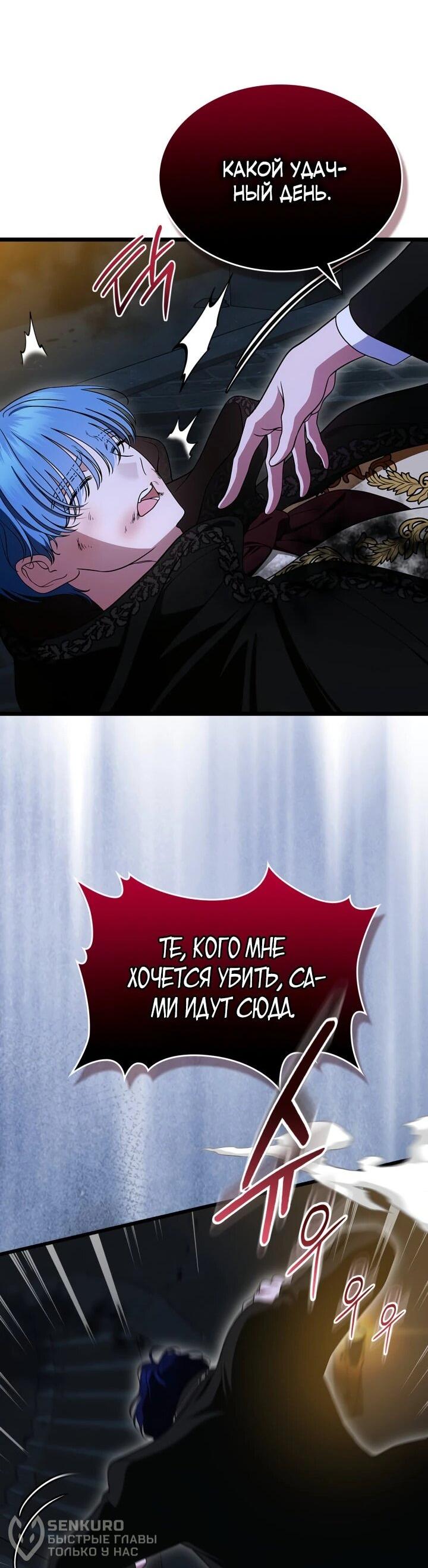 Манга Первая любовь главной героини оказалась в моих руках - Глава 103 Страница 21