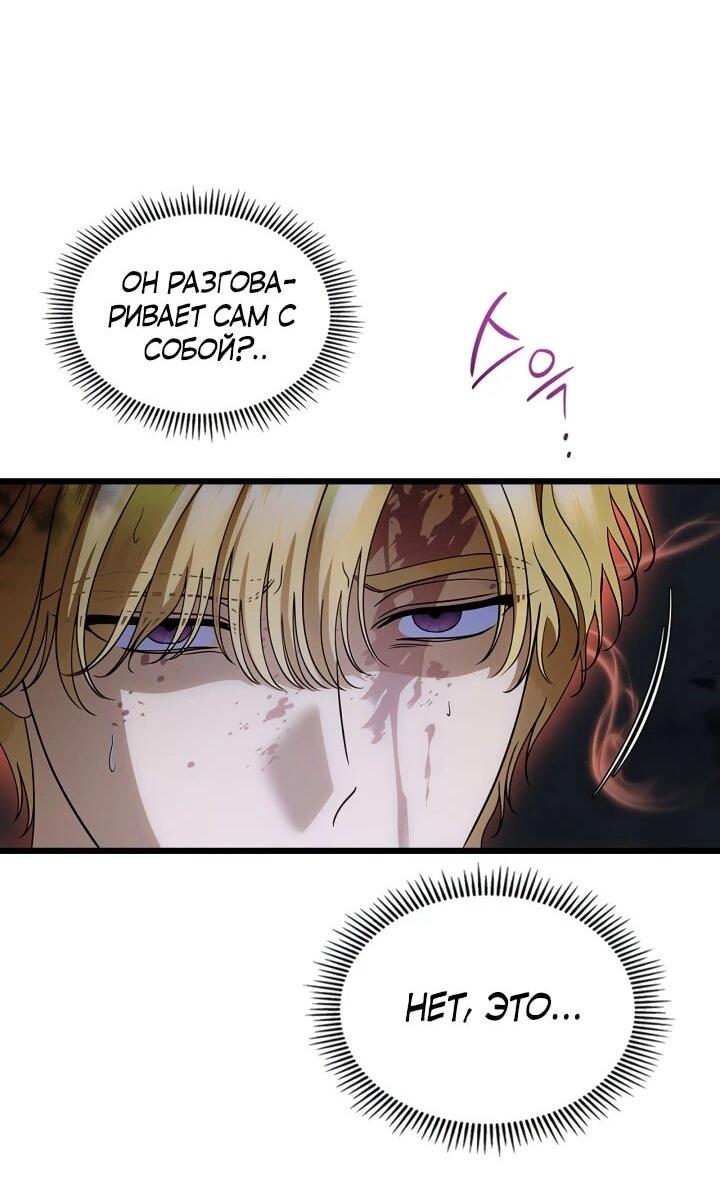 Манга Первая любовь главной героини оказалась в моих руках - Глава 103 Страница 37