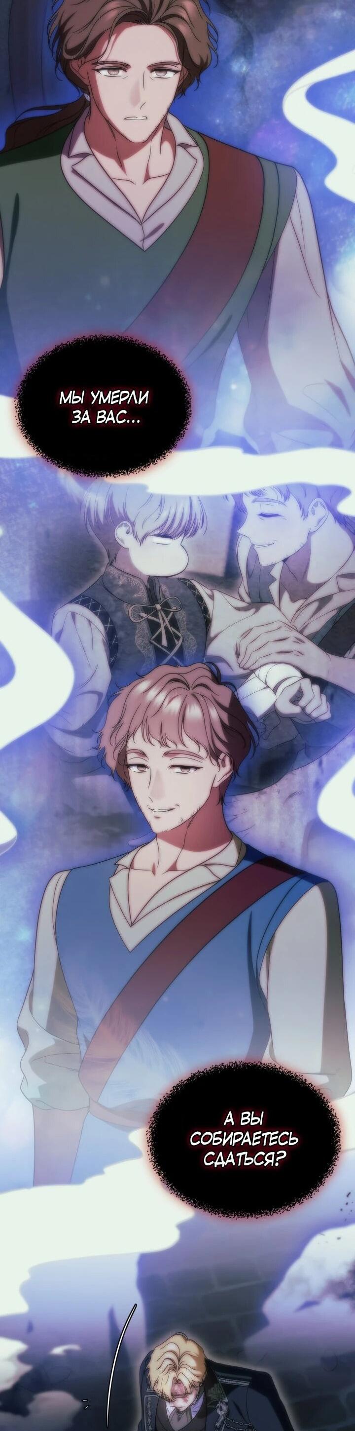 Манга Первая любовь главной героини оказалась в моих руках - Глава 103 Страница 54