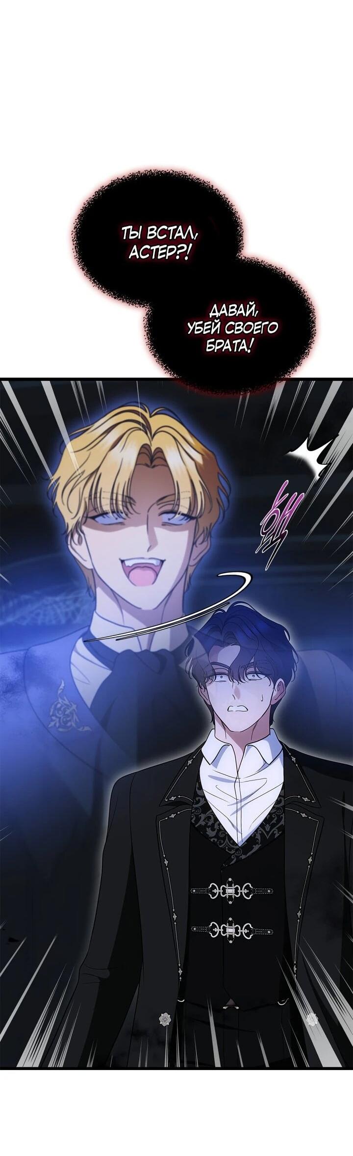 Манга Первая любовь главной героини оказалась в моих руках - Глава 103 Страница 57