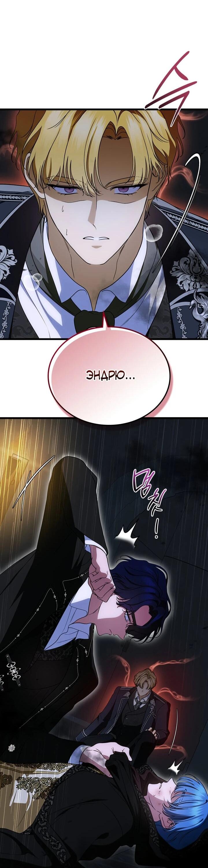 Манга Первая любовь главной героини оказалась в моих руках - Глава 103 Страница 19