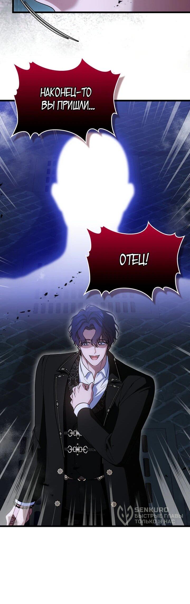 Манга Первая любовь главной героини оказалась в моих руках - Глава 103 Страница 35