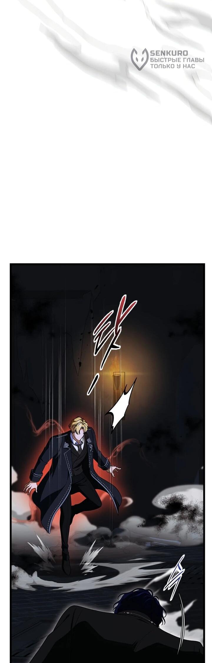 Манга Первая любовь главной героини оказалась в моих руках - Глава 103 Страница 25