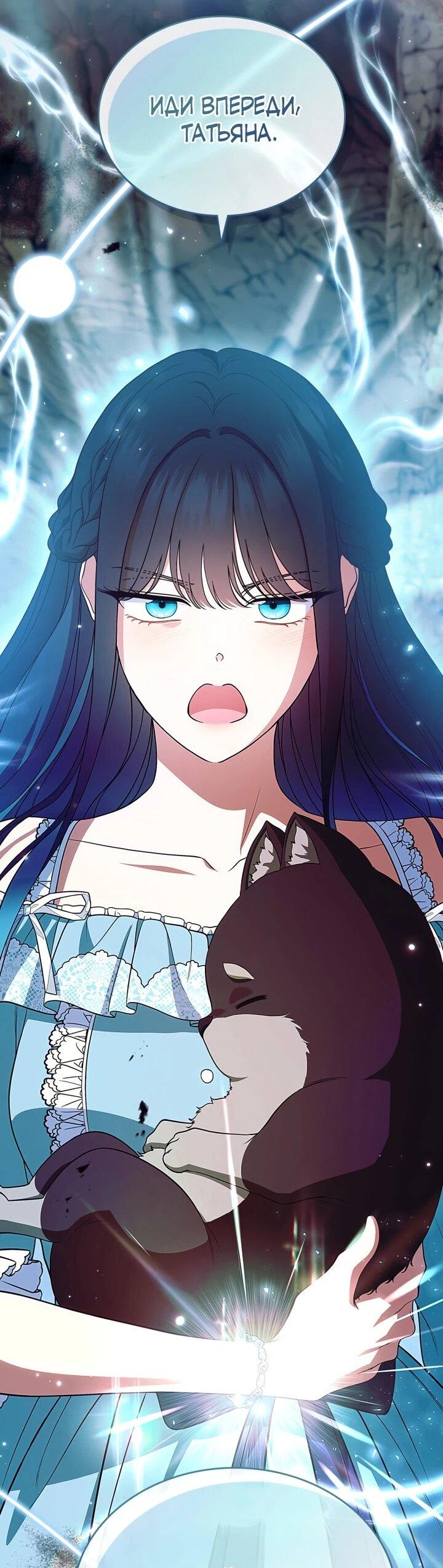 Манга Первая любовь главной героини оказалась в моих руках - Глава 103 Страница 2