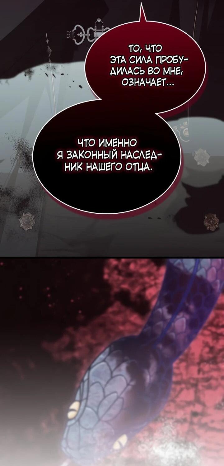 Манга Первая любовь главной героини оказалась в моих руках - Глава 103 Страница 28