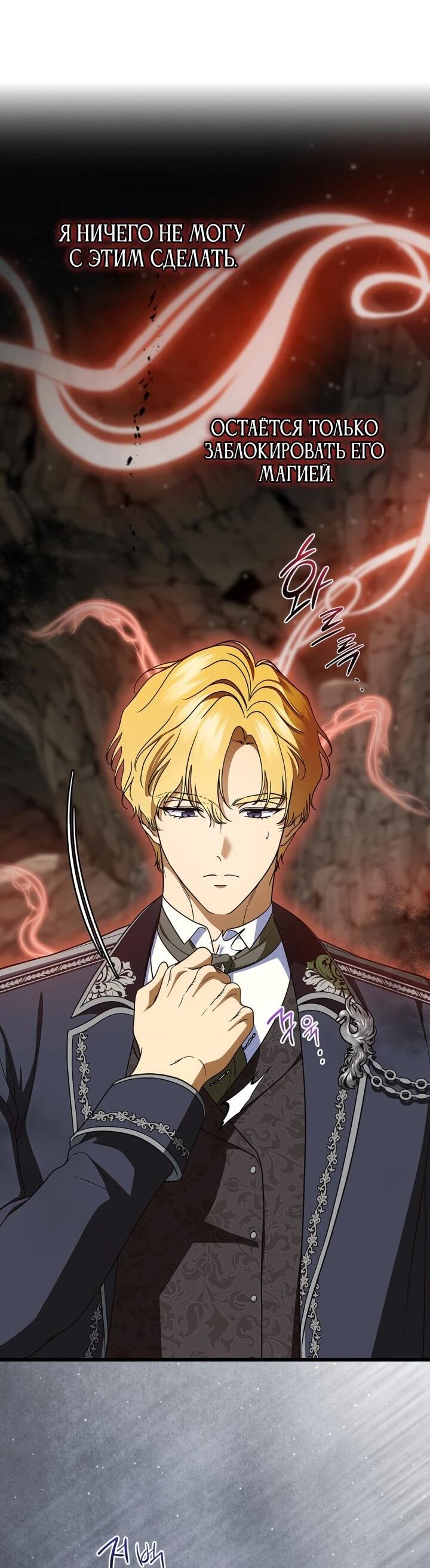 Манга Первая любовь главной героини оказалась в моих руках - Глава 103 Страница 12