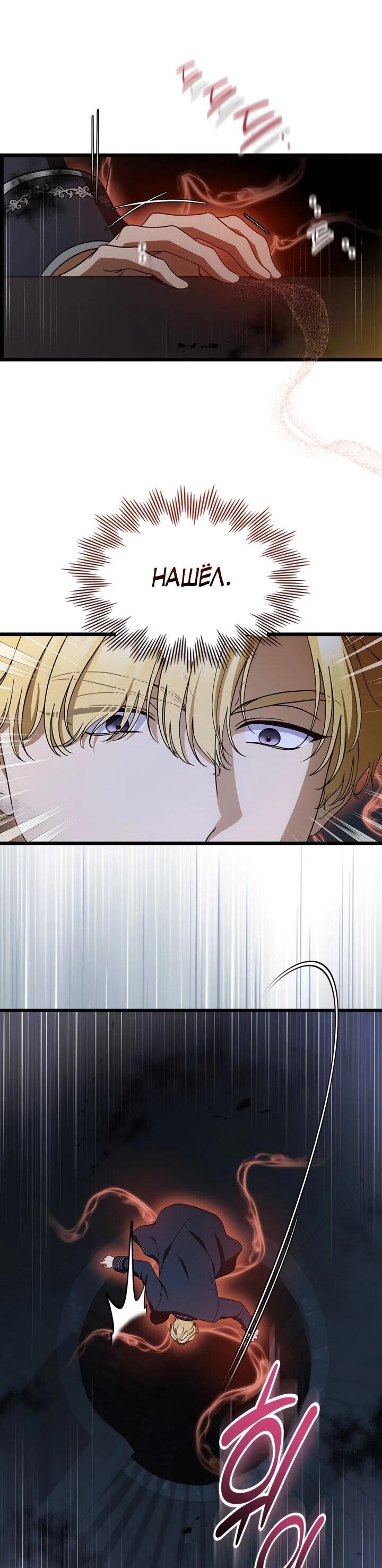 Манга Первая любовь главной героини оказалась в моих руках - Глава 103 Страница 17