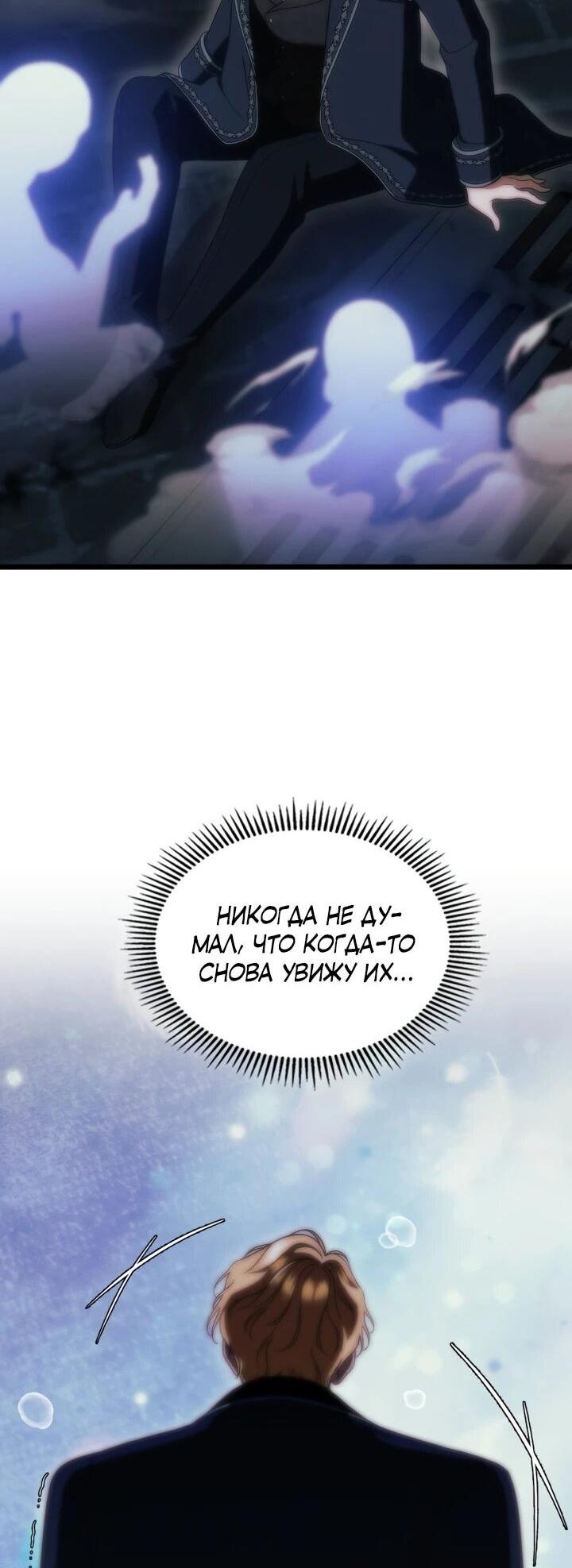 Манга Первая любовь главной героини оказалась в моих руках - Глава 103 Страница 55