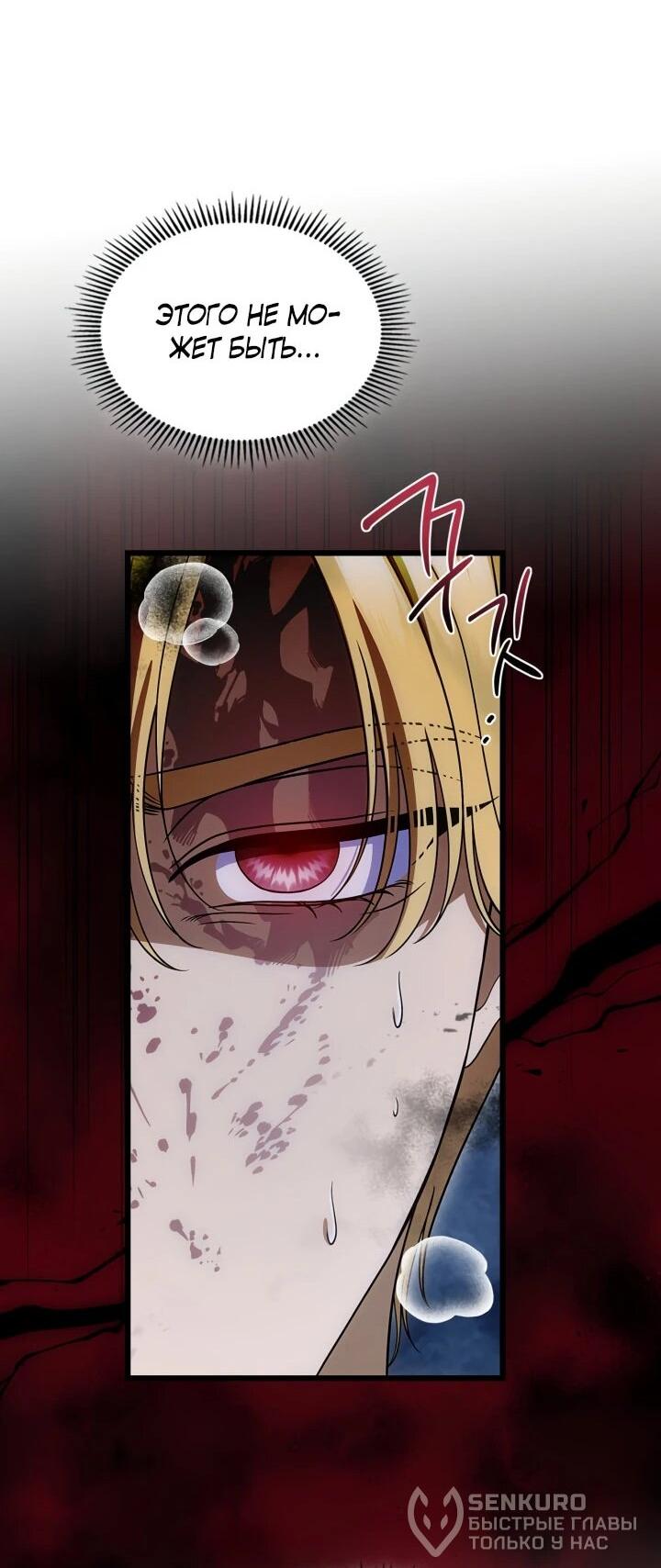 Манга Первая любовь главной героини оказалась в моих руках - Глава 103 Страница 40