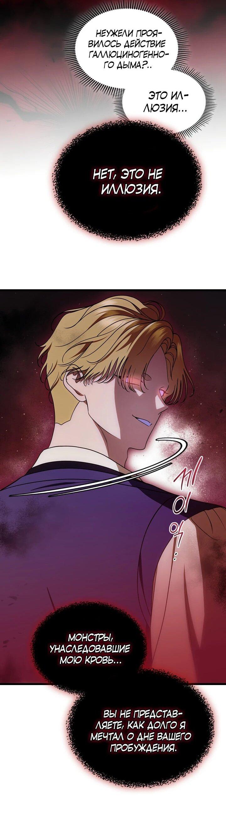 Манга Первая любовь главной героини оказалась в моих руках - Глава 103 Страница 41