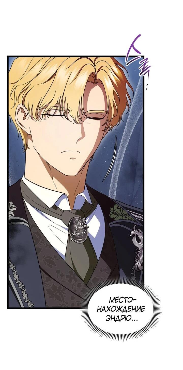 Манга Первая любовь главной героини оказалась в моих руках - Глава 103 Страница 16