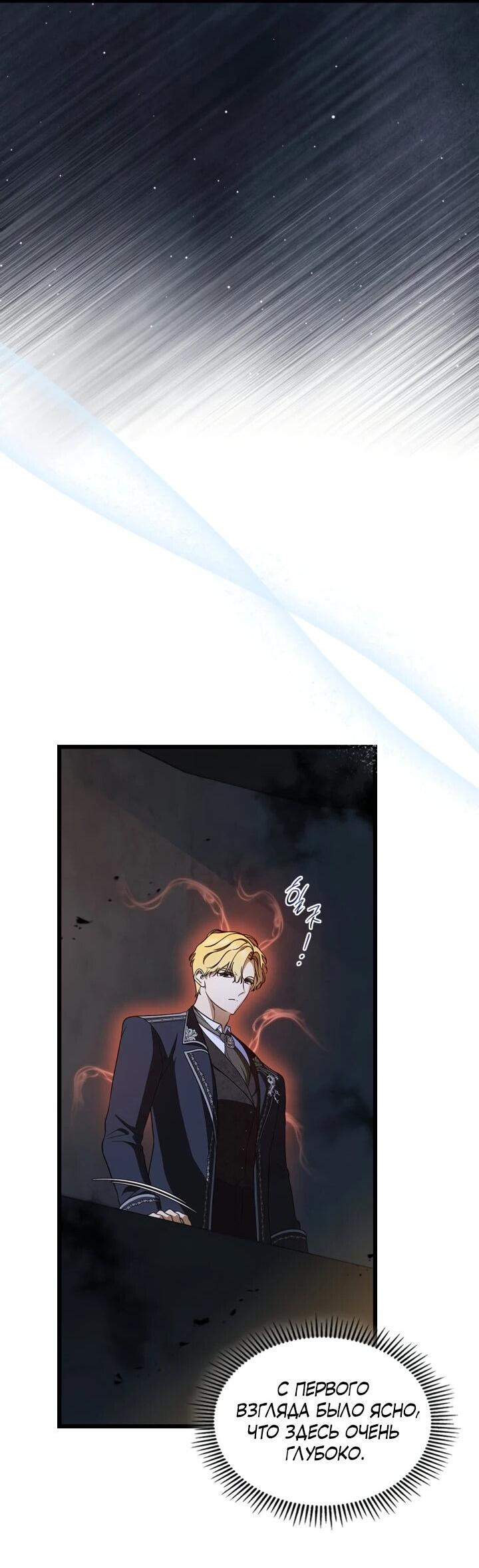 Манга Первая любовь главной героини оказалась в моих руках - Глава 103 Страница 14